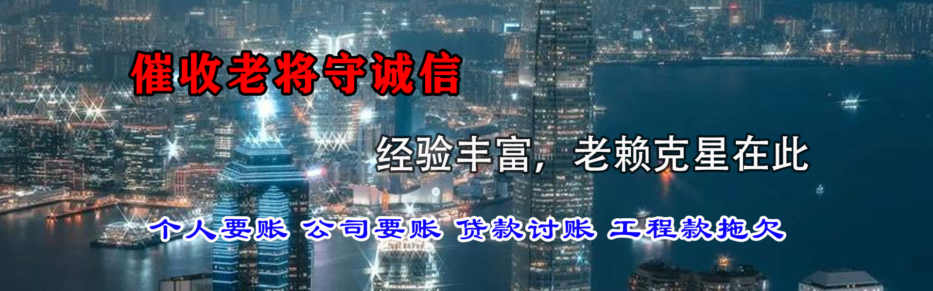 莱西索债公司